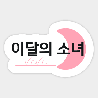 Monthly Girls Loona Member Jersey: ViVi Sticker